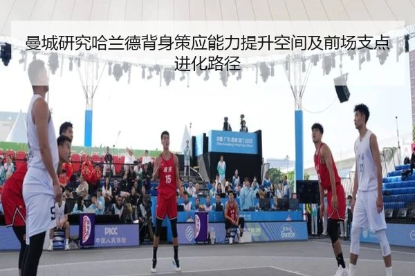 man-cheng-yan-jiu-ha-lan-de-bei-shen-ce-ying-neng-li-ti-sheng-kong-jian-ji-qian-chang-zhi-dian-jin-hua-lu-jing-2-485.jpg